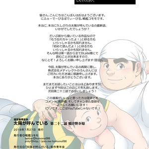 [Senkan Komomo] Taiyou ga Yonde iru Episode 22 [JP] – Gay Manga sex 27