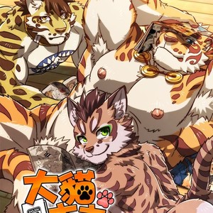 [WILD STYLE (Ross)] Neko Hon Hon – Nekojishi dj [kr] – Gay Manga thumbnail 001