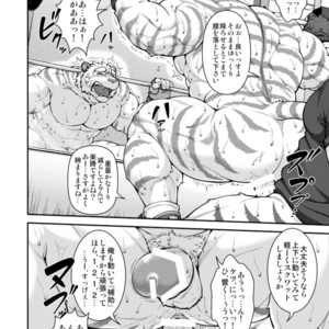 [Jamboree (Jin)] 9ANIMALS ver1.1 HUGE TIGER [JP] – Gay Manga sex 10