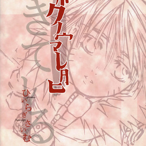 [Pepo Kabocha, Saimu Hiiragi] Naruto dj – The Day I was Born [Eng] – Gay Manga sex 2