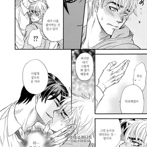 [NAONO Bohra] Netsuai (c.1) [KR] – Gay Manga sex 19