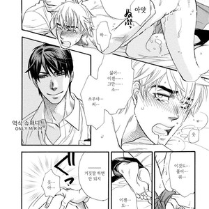 [NAONO Bohra] Netsuai (c.1) [KR] – Gay Manga sex 21