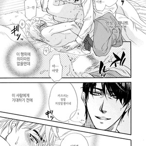 [NAONO Bohra] Netsuai (c.1) [KR] – Gay Manga sex 24
