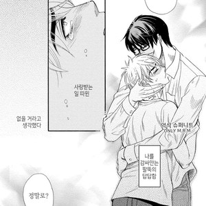 [NAONO Bohra] Netsuai (c.1) [KR] – Gay Manga sex 34