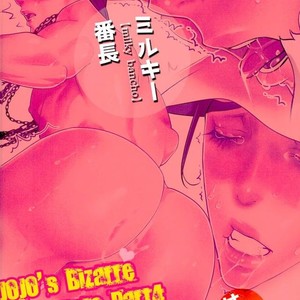 [Onsen Namaniku Geisha] O sake no sei de nete shimatta Jotaro-san no k?d? ga hiwai sugite gamandekinai! [JP] – Gay Manga sex 13