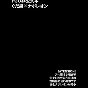[Yakiniku Curry Sushi Don (Katou Ameya)] Ore no Sukebena Tanshou Koutei – Fate/ Grand Order dj [JP] – Gay Manga sex 4