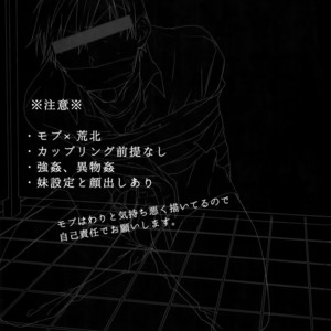 [Hone Shaburi-tei (Nakaore Porkbits)] Hakkou Shounen – Yowamushi Pedal dj [JP] – Gay Manga sex 2