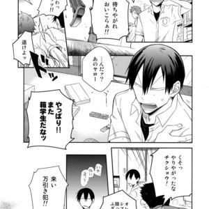 [Hone Shaburi-tei (Nakaore Porkbits)] Hakkou Shounen – Yowamushi Pedal dj [JP] – Gay Manga sex 4
