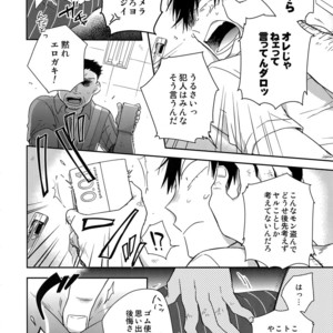 [Hone Shaburi-tei (Nakaore Porkbits)] Hakkou Shounen – Yowamushi Pedal dj [JP] – Gay Manga sex 5