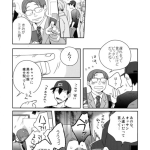 [Hone Shaburi-tei (Nakaore Porkbits)] Hakkou Shounen – Yowamushi Pedal dj [JP] – Gay Manga sex 11