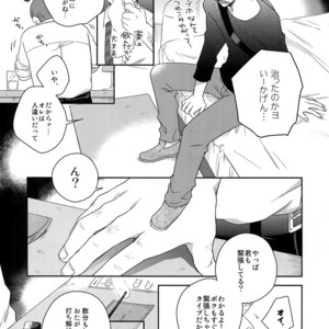 [Hone Shaburi-tei (Nakaore Porkbits)] Hakkou Shounen – Yowamushi Pedal dj [JP] – Gay Manga sex 12