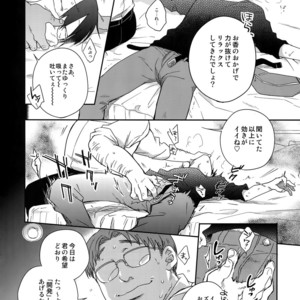 [Hone Shaburi-tei (Nakaore Porkbits)] Hakkou Shounen – Yowamushi Pedal dj [JP] – Gay Manga sex 13