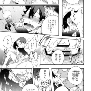 [Hone Shaburi-tei (Nakaore Porkbits)] Hakkou Shounen – Yowamushi Pedal dj [JP] – Gay Manga sex 18