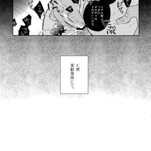 [Hone Shaburi-tei (Nakaore Porkbits)] Hakkou Shounen – Yowamushi Pedal dj [JP] – Gay Manga sex 20