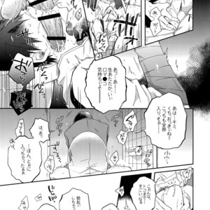 [Hone Shaburi-tei (Nakaore Porkbits)] Hakkou Shounen – Yowamushi Pedal dj [JP] – Gay Manga sex 32