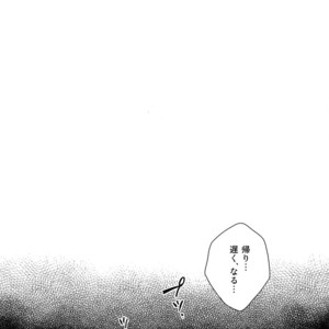[Hone Shaburi-tei (Nakaore Porkbits)] Hakkou Shounen – Yowamushi Pedal dj [JP] – Gay Manga sex 38