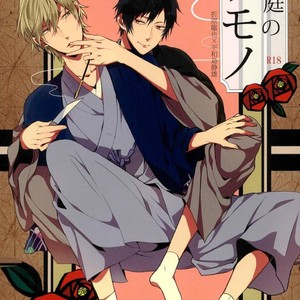 Gay Manga - [chomBOX] Hakoniwa no Kemono – Durarara dj [JP] – Gay Manga