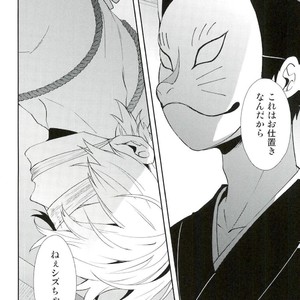 [chomBOX] Hakoniwa no Kemono – Durarara dj [JP] – Gay Manga sex 3
