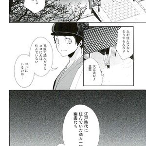 [chomBOX] Hakoniwa no Kemono – Durarara dj [JP] – Gay Manga sex 4