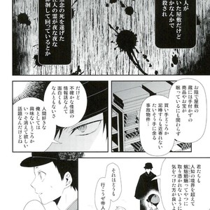 [chomBOX] Hakoniwa no Kemono – Durarara dj [JP] – Gay Manga sex 6