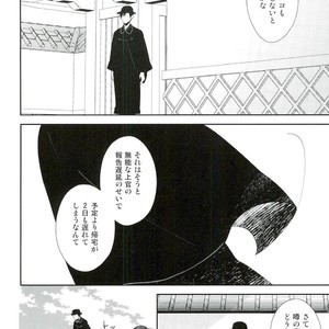 [chomBOX] Hakoniwa no Kemono – Durarara dj [JP] – Gay Manga sex 8