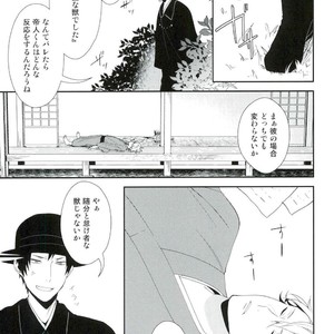 [chomBOX] Hakoniwa no Kemono – Durarara dj [JP] – Gay Manga sex 9