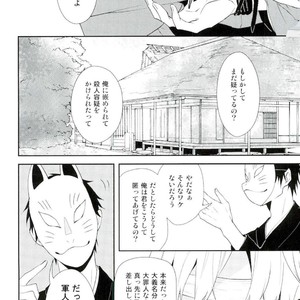[chomBOX] Hakoniwa no Kemono – Durarara dj [JP] – Gay Manga sex 14