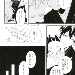 [chomBOX] Hakoniwa no Kemono – Durarara dj [JP] – Gay Manga sex 16