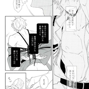 [chomBOX] Hakoniwa no Kemono – Durarara dj [JP] – Gay Manga sex 18