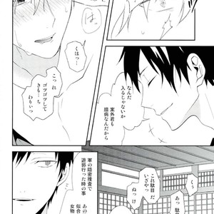 [chomBOX] Hakoniwa no Kemono – Durarara dj [JP] – Gay Manga sex 22