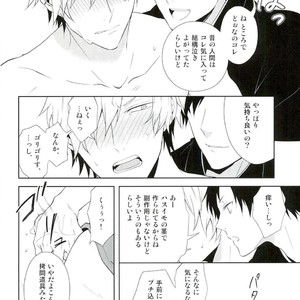 [chomBOX] Hakoniwa no Kemono – Durarara dj [JP] – Gay Manga sex 24