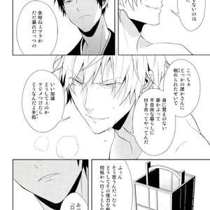 [chomBOX] Hakoniwa no Kemono – Durarara dj [JP] – Gay Manga sex 28