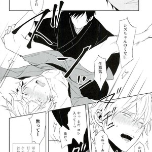 [chomBOX] Hakoniwa no Kemono – Durarara dj [JP] – Gay Manga sex 30