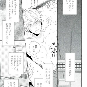 [chomBOX] Hakoniwa no Kemono – Durarara dj [JP] – Gay Manga sex 31