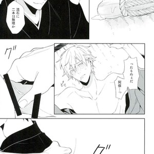 [chomBOX] Hakoniwa no Kemono – Durarara dj [JP] – Gay Manga sex 33