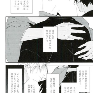 [chomBOX] Hakoniwa no Kemono – Durarara dj [JP] – Gay Manga sex 34