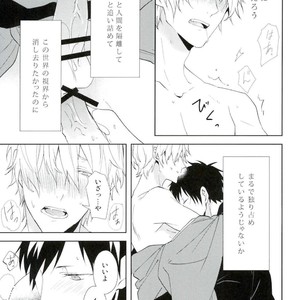 [chomBOX] Hakoniwa no Kemono – Durarara dj [JP] – Gay Manga sex 35