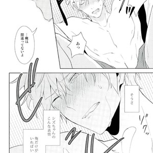 [chomBOX] Hakoniwa no Kemono – Durarara dj [JP] – Gay Manga sex 36