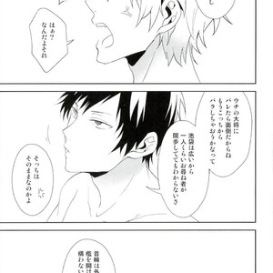 [chomBOX] Hakoniwa no Kemono – Durarara dj [JP] – Gay Manga sex 39