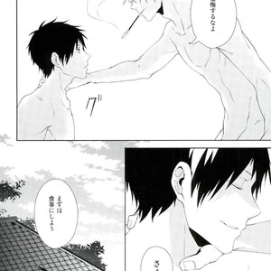 [chomBOX] Hakoniwa no Kemono – Durarara dj [JP] – Gay Manga sex 40