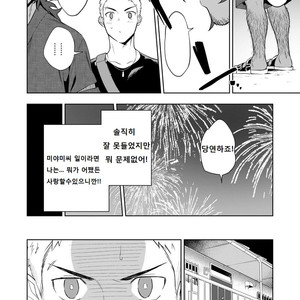 [Haikibutsushorijou (Haiki)] Musunde Aite [KR] – Gay Manga sex 15