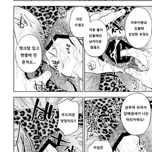 [Haikibutsushorijou (Haiki)] Musunde Aite [KR] – Gay Manga sex 33