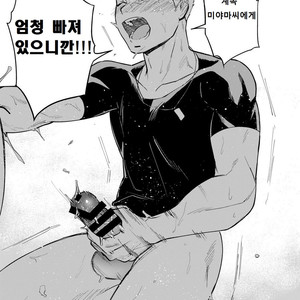 [Haikibutsushorijou (Haiki)] Musunde Aite [KR] – Gay Manga sex 34