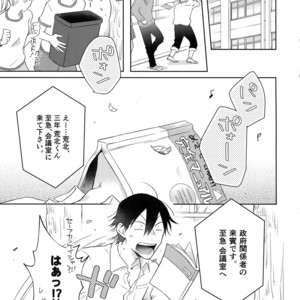 [Hone Shaburi-tei (Nakaore Porkbits)] Alpha Trans Mahou Shoujo – Yowamushi Pedal dj [JP] – Gay Manga sex 4