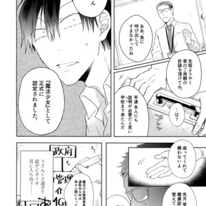 [Hone Shaburi-tei (Nakaore Porkbits)] Alpha Trans Mahou Shoujo – Yowamushi Pedal dj [JP] – Gay Manga sex 5