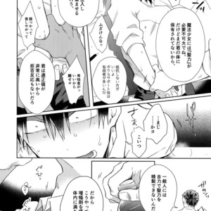 [Hone Shaburi-tei (Nakaore Porkbits)] Alpha Trans Mahou Shoujo – Yowamushi Pedal dj [JP] – Gay Manga sex 7