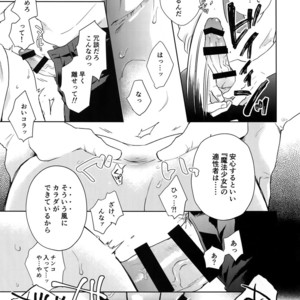[Hone Shaburi-tei (Nakaore Porkbits)] Alpha Trans Mahou Shoujo – Yowamushi Pedal dj [JP] – Gay Manga sex 8