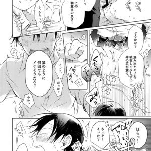 [Hone Shaburi-tei (Nakaore Porkbits)] Alpha Trans Mahou Shoujo – Yowamushi Pedal dj [JP] – Gay Manga sex 11