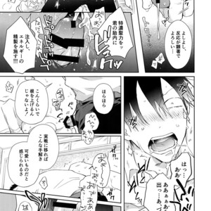 [Hone Shaburi-tei (Nakaore Porkbits)] Alpha Trans Mahou Shoujo – Yowamushi Pedal dj [JP] – Gay Manga sex 12