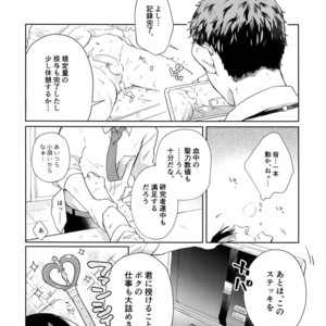 [Hone Shaburi-tei (Nakaore Porkbits)] Alpha Trans Mahou Shoujo – Yowamushi Pedal dj [JP] – Gay Manga sex 13